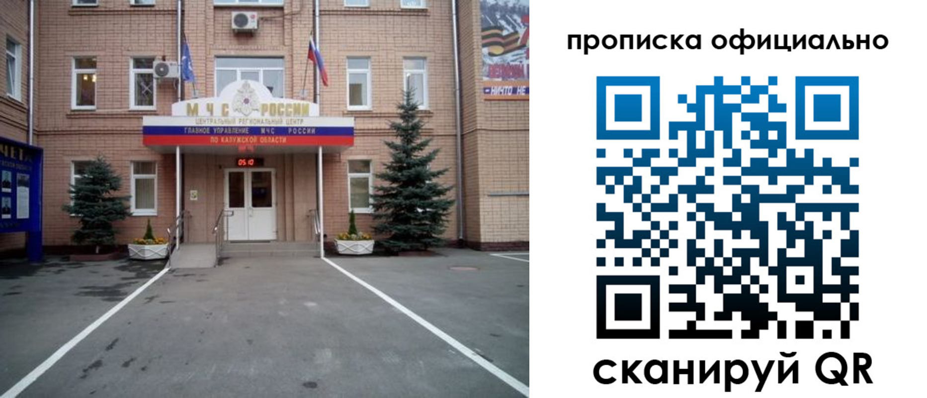 прописка для школы в Темрюке