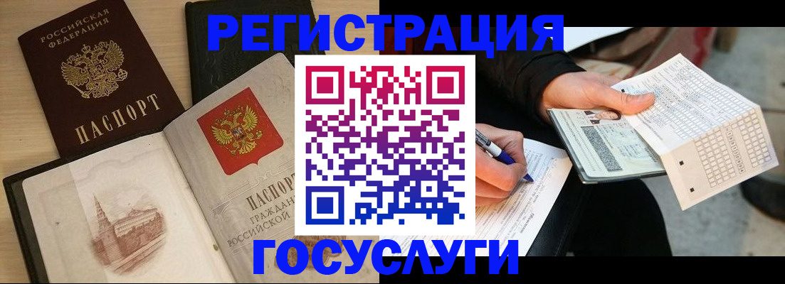 прописка ребенка в Темрюке