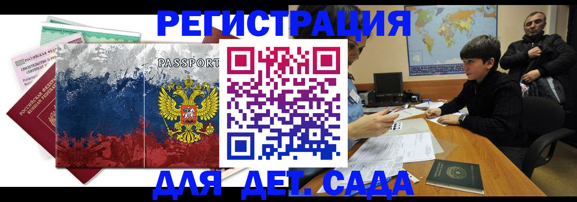 регистрация в Темрюке