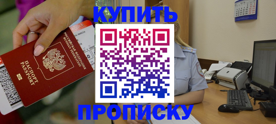 временная регистрация 2025 в Темрюке