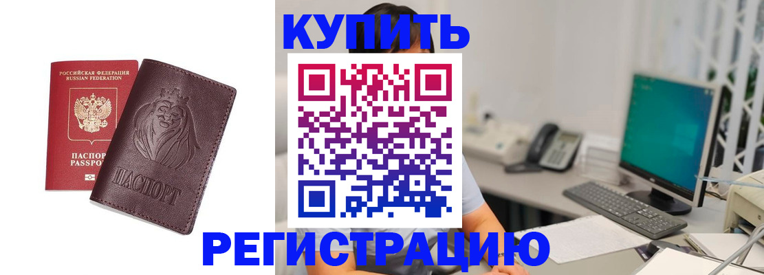 временная регистрация госуслуги в Темрюке