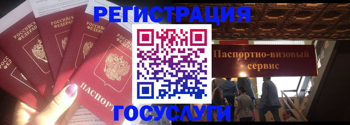временная регистрация собственник в Темрюке