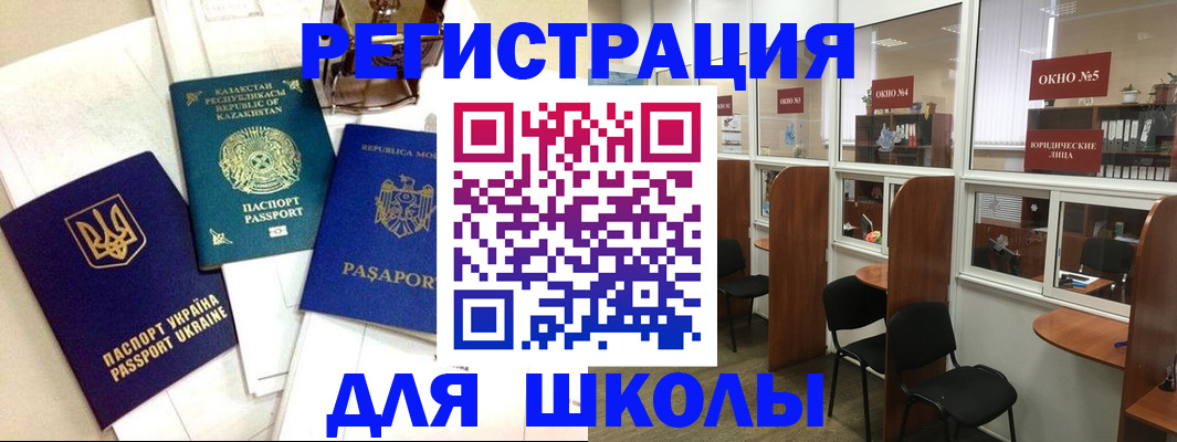 временная регистрация для всех в Темрюке